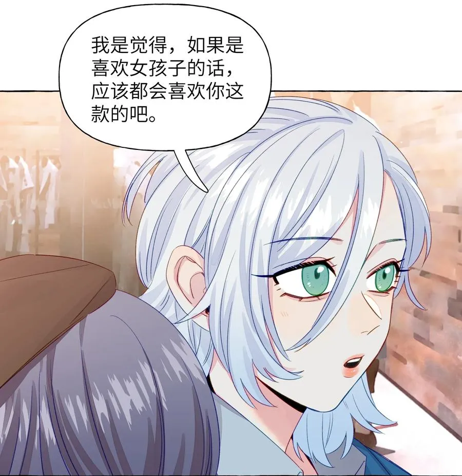 049 需要承受的目光 第12页