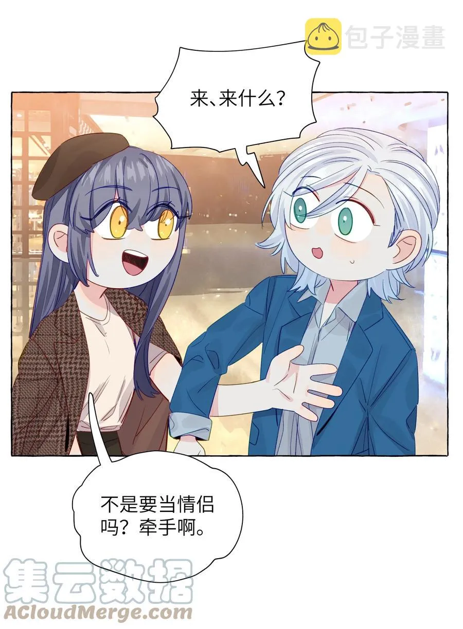 049 需要承受的目光 第15页