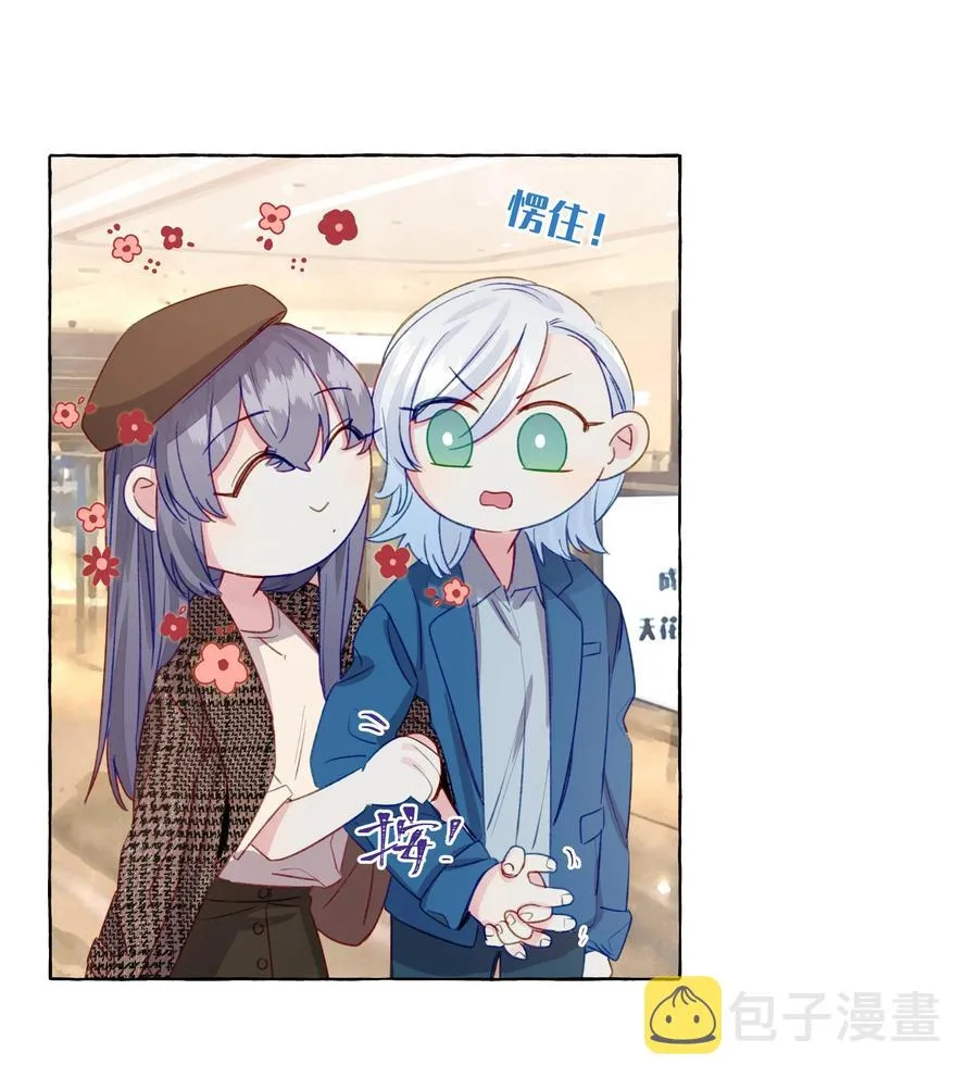 049 需要承受的目光 第20页