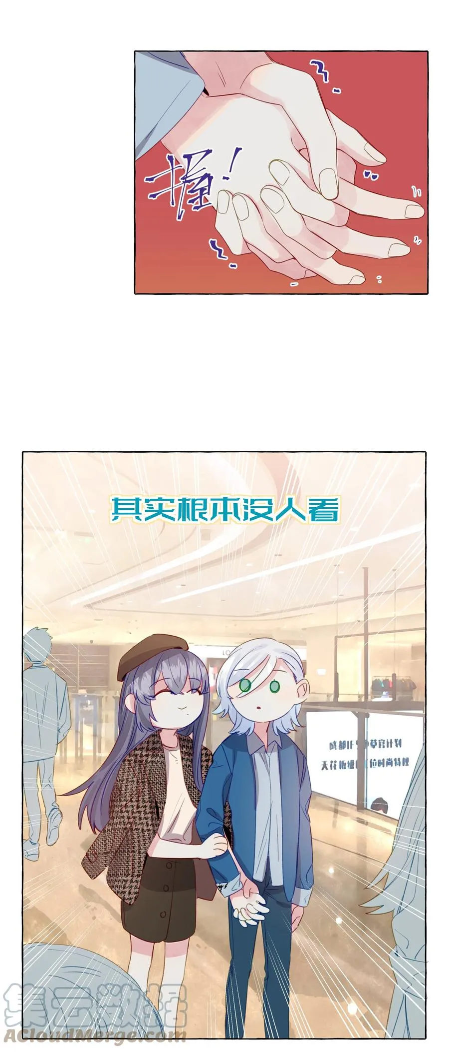 049 需要承受的目光 第21页