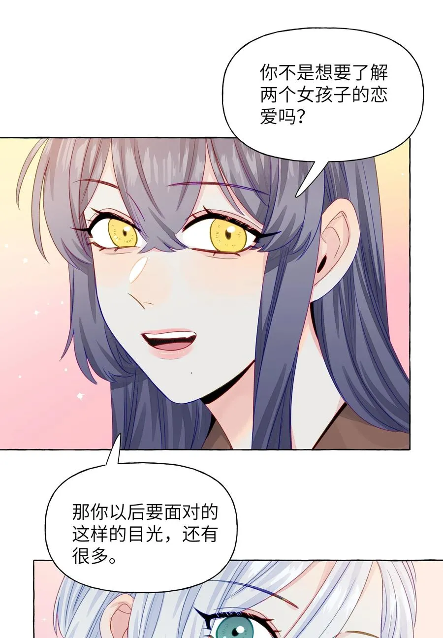 049 需要承受的目光 第22页