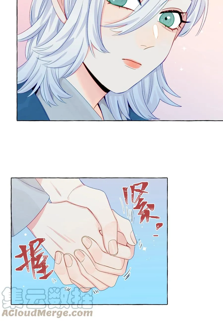 049 需要承受的目光 第23页