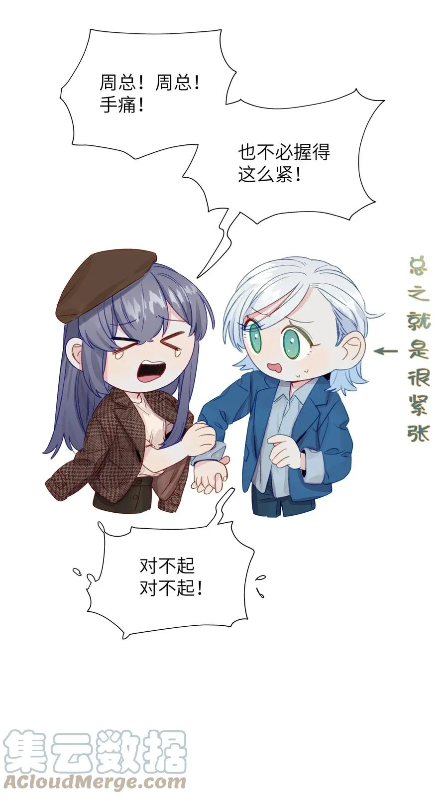 049 需要承受的目光 第25页