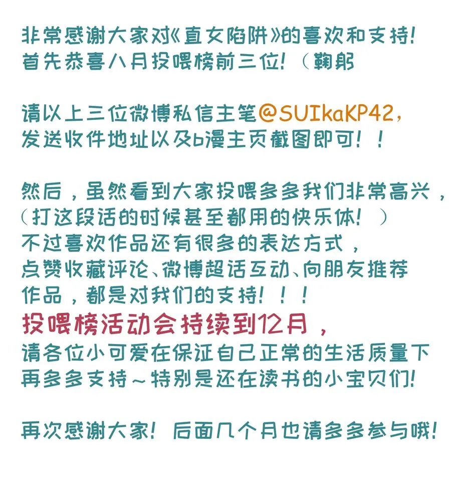 049 需要承受的目光 第36页