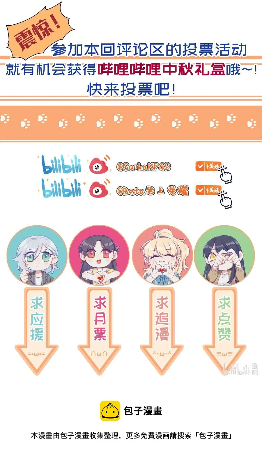 049 需要承受的目光 第38页