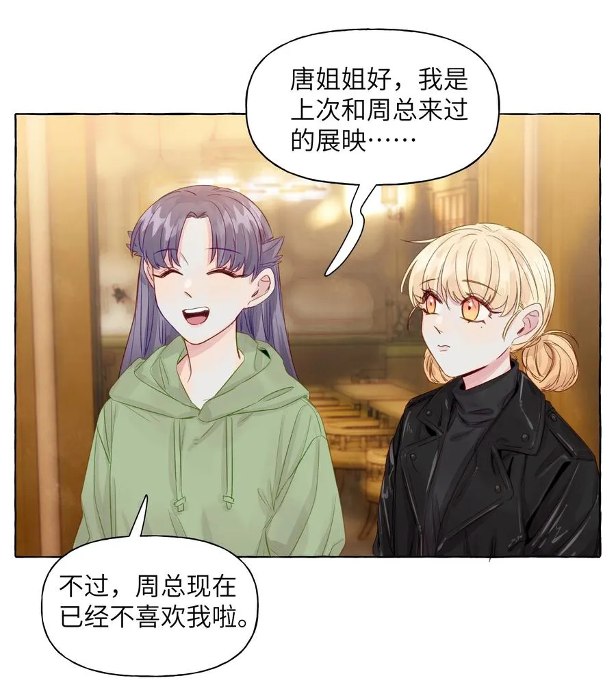 050 需要等待的喜欢 第4页