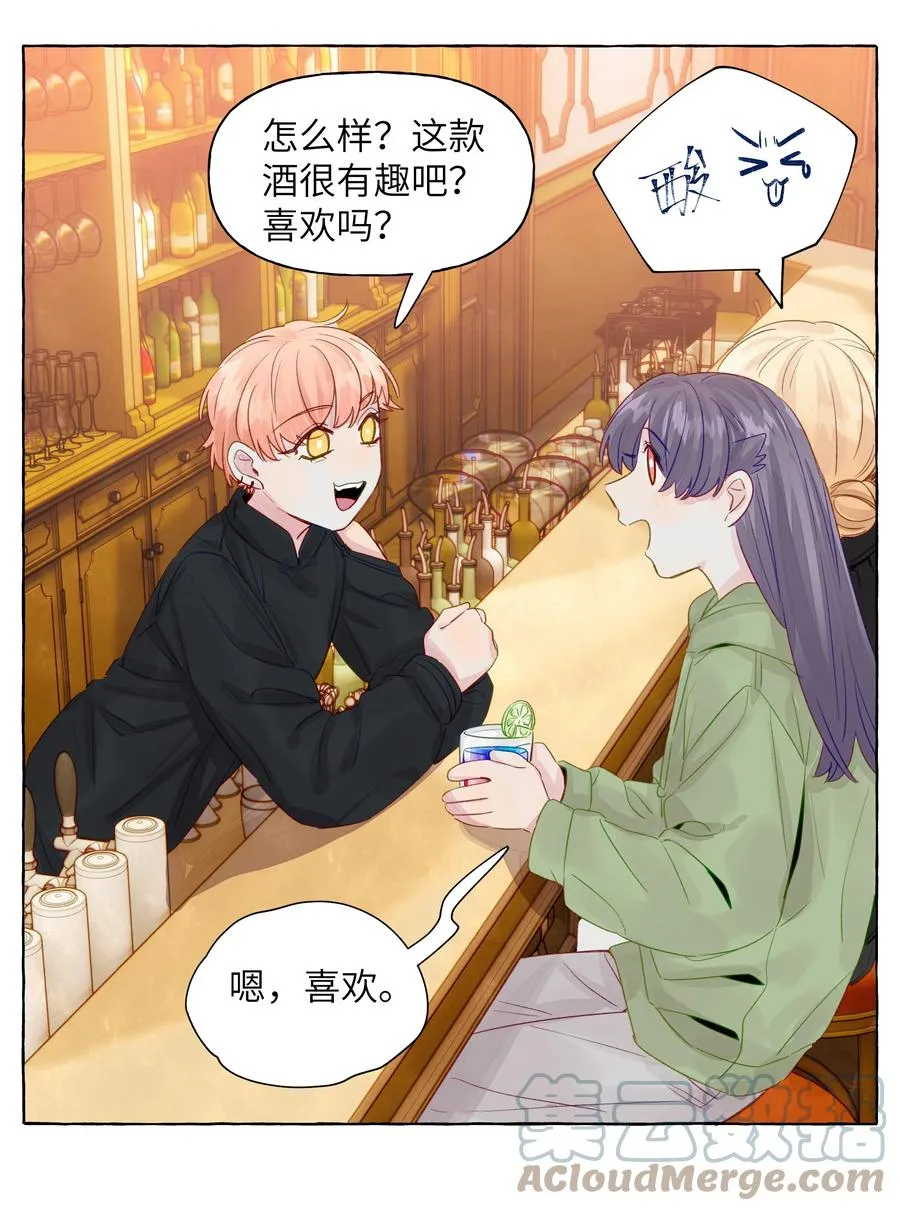 050 需要等待的喜欢 第11页