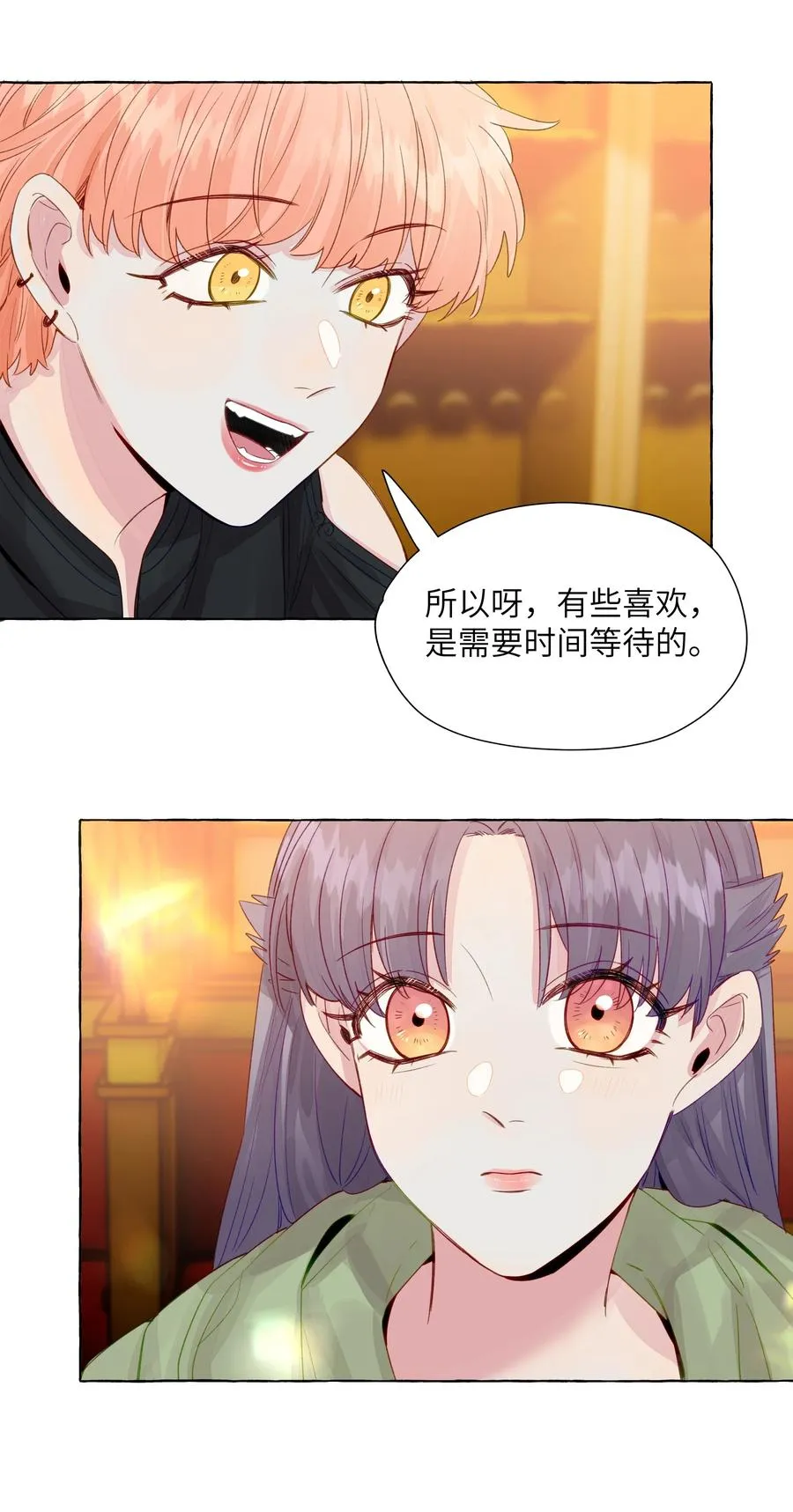 050 需要等待的喜欢 第12页