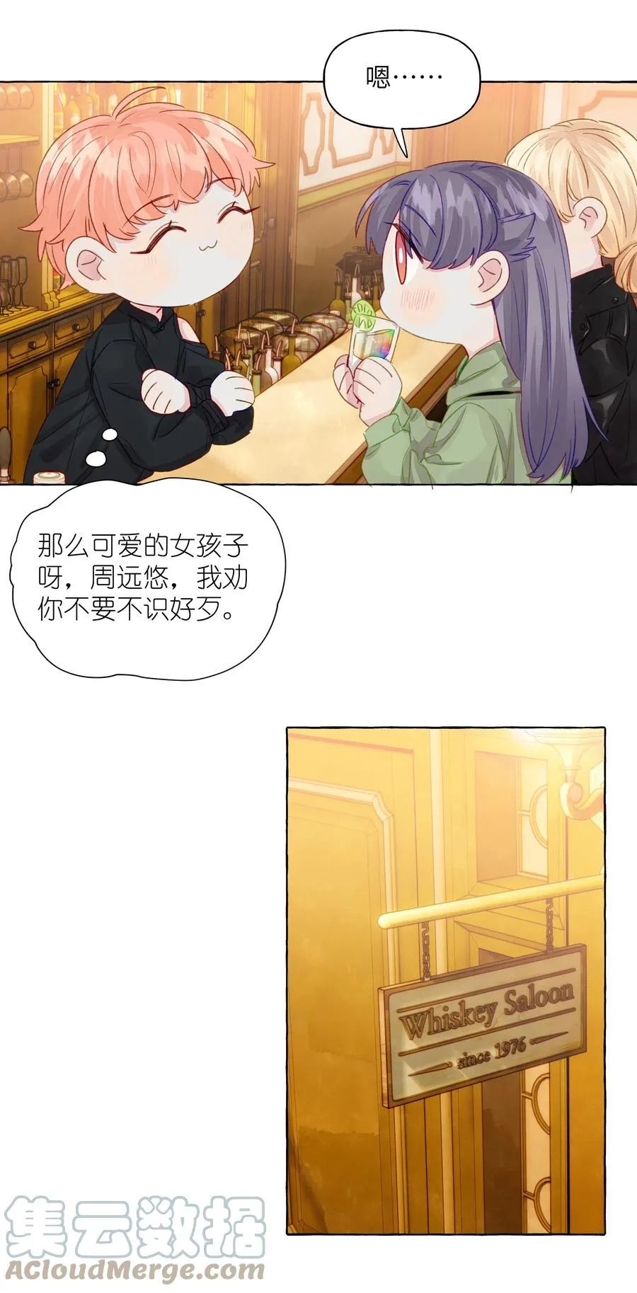 050 需要等待的喜欢 第13页