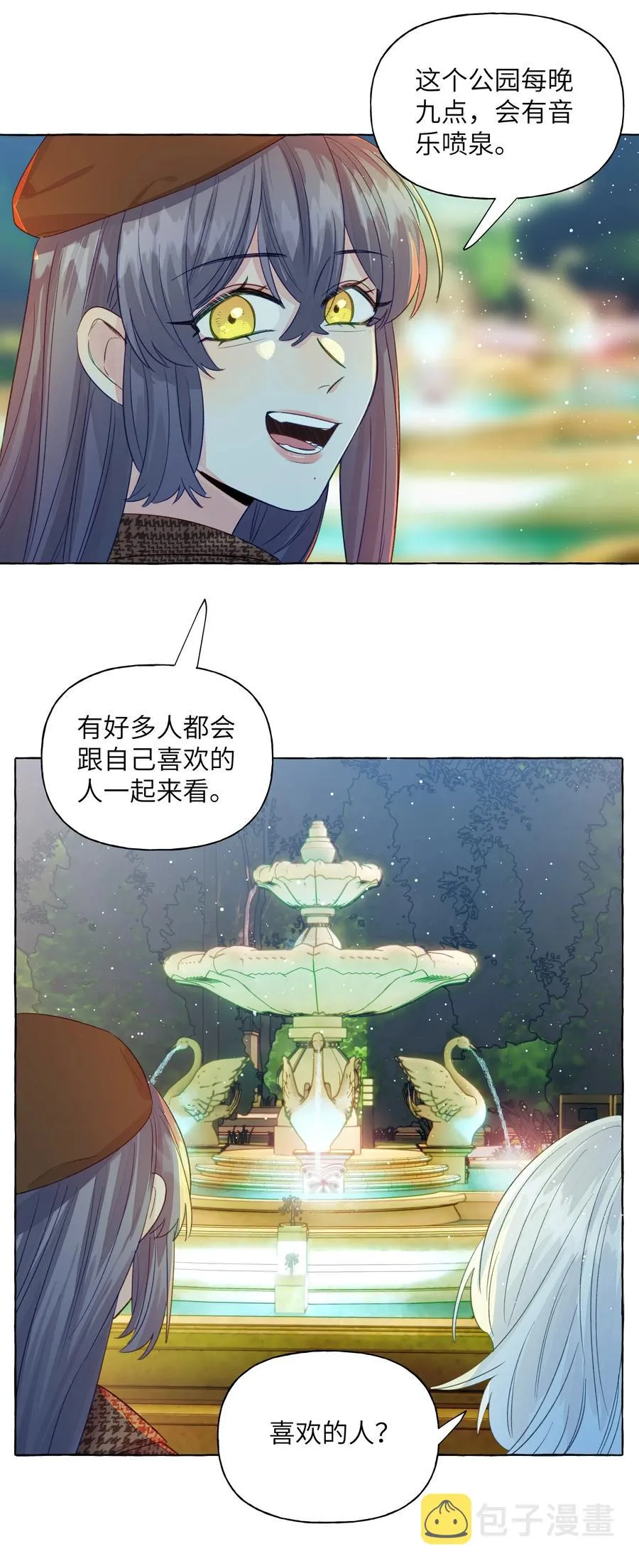 050 需要等待的喜欢 第20页