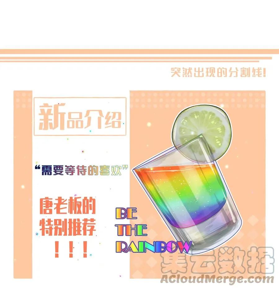 050 需要等待的喜欢 第29页