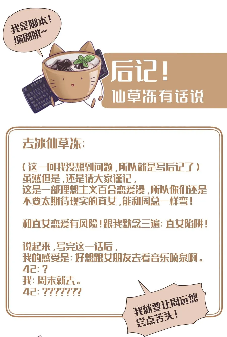 050 需要等待的喜欢 第30页