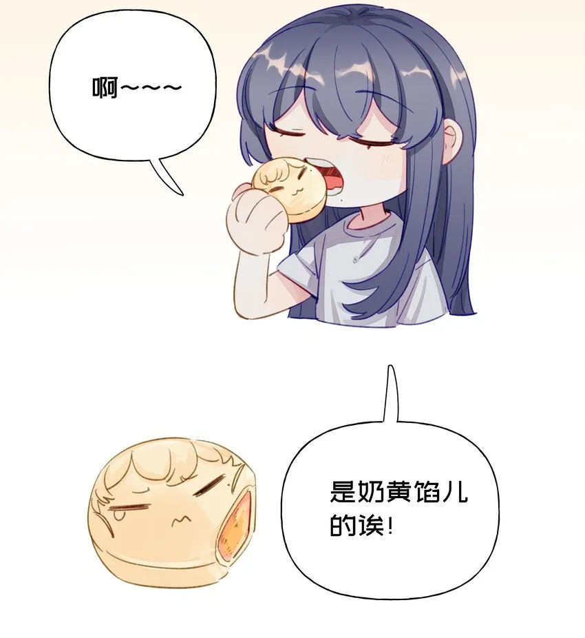 中秋 吃个月饼 第3页