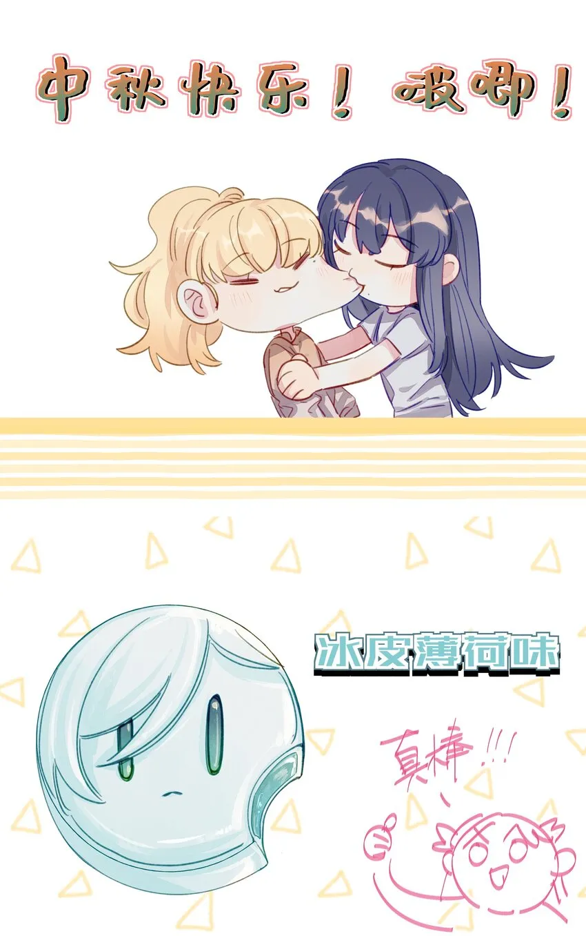 中秋 吃个月饼 第5页
