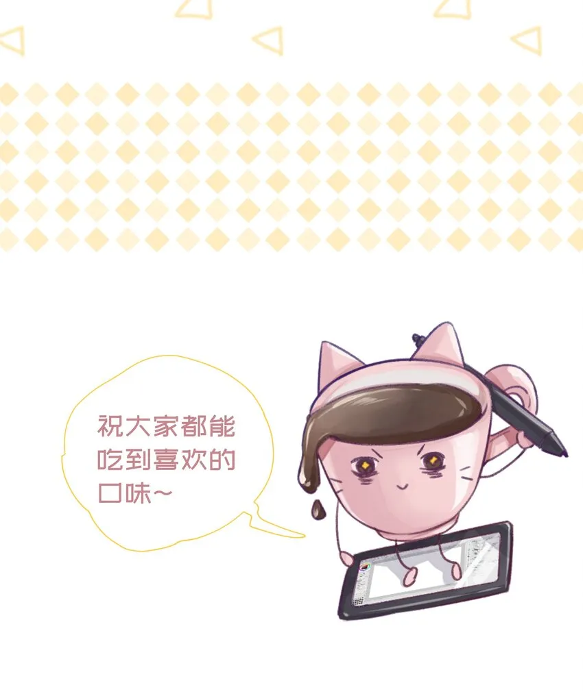 中秋 吃个月饼 第8页