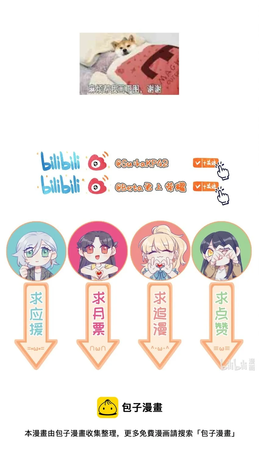 中秋 吃个月饼 第9页