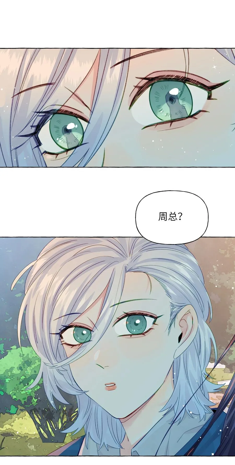 051 我们是情侣 第2页