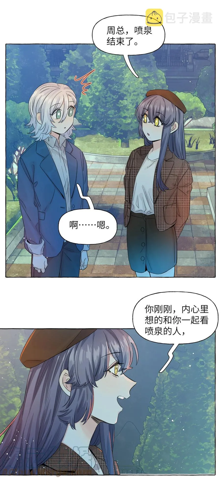 051 我们是情侣 第3页