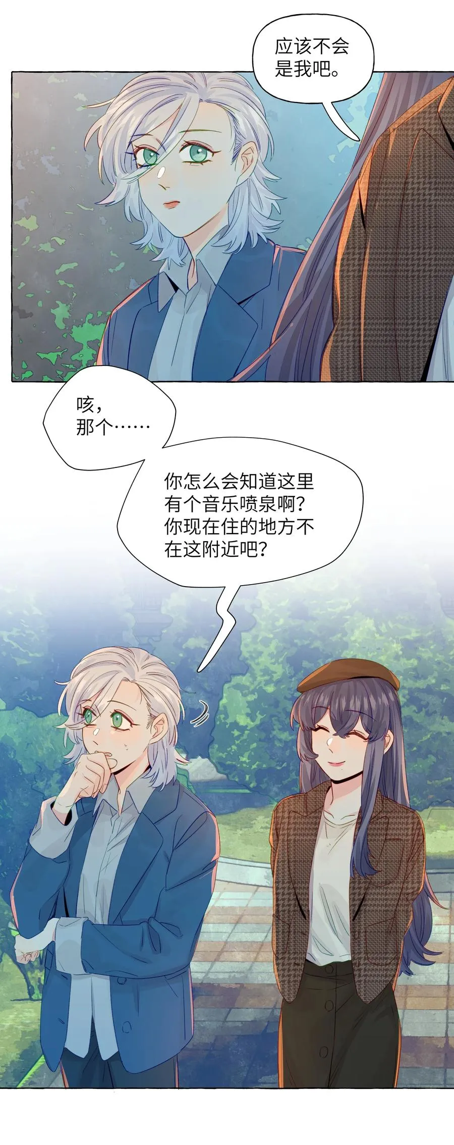 051 我们是情侣 第4页