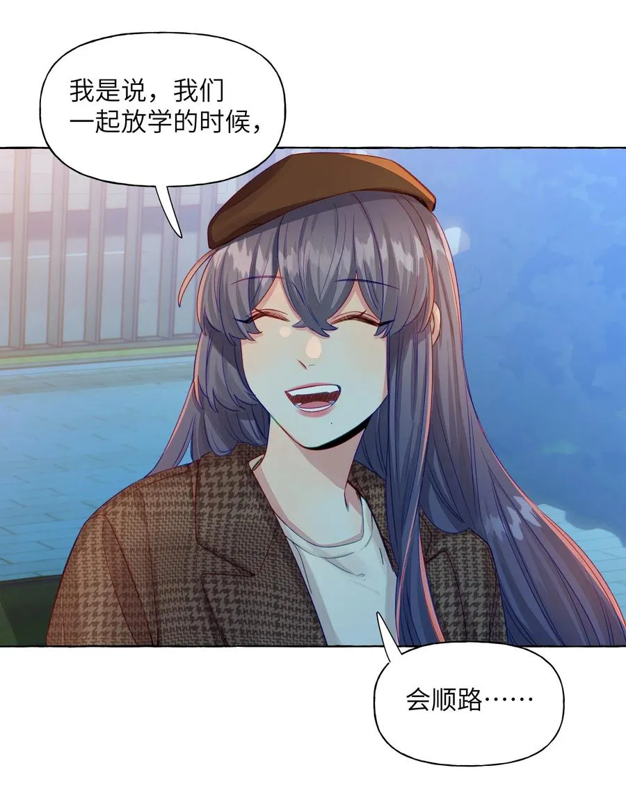 051 我们是情侣 第6页