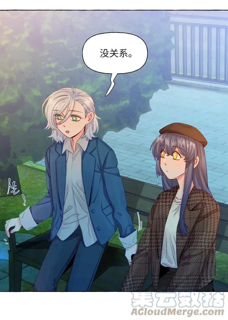 051 我们是情侣 第7页
