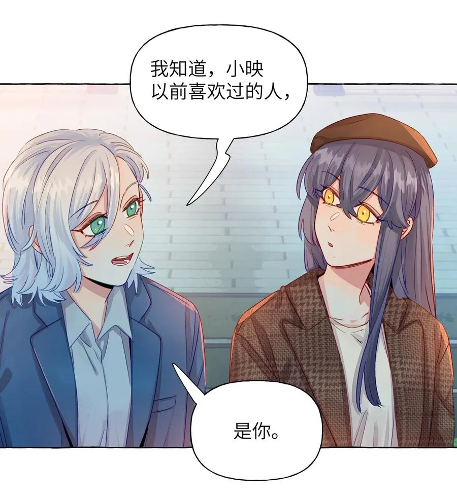 051 我们是情侣 第8页