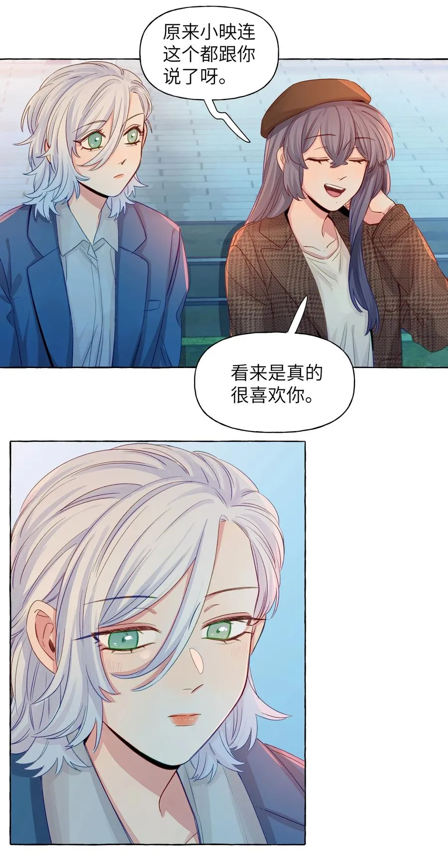 051 我们是情侣 第10页