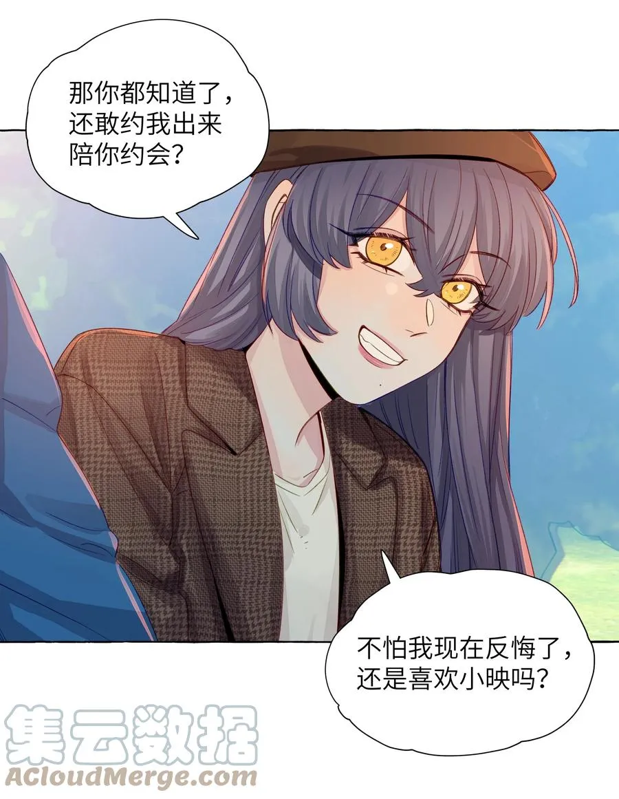 051 我们是情侣 第11页