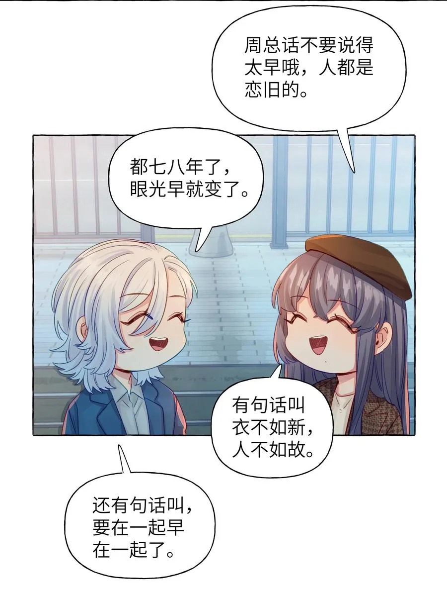 051 我们是情侣 第14页
