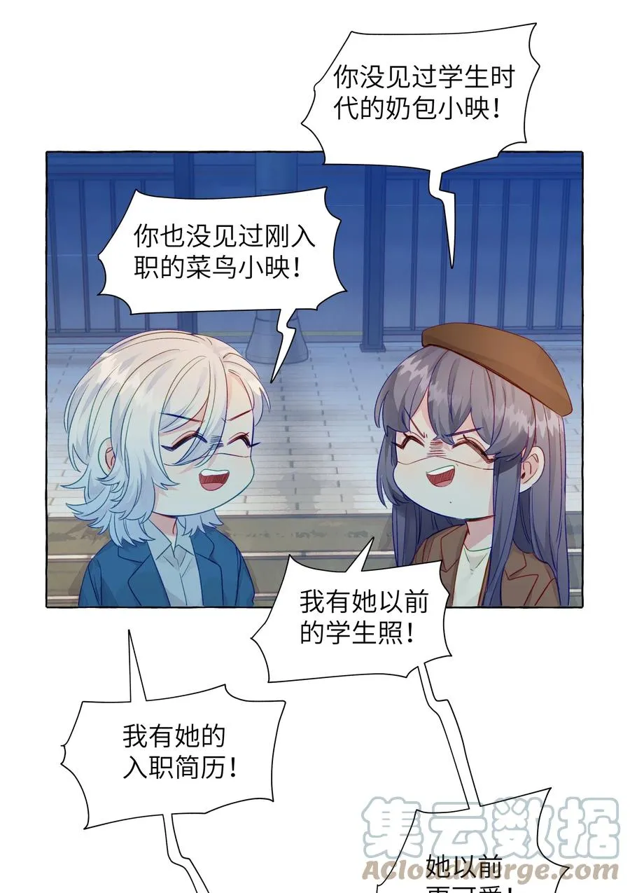 051 我们是情侣 第15页