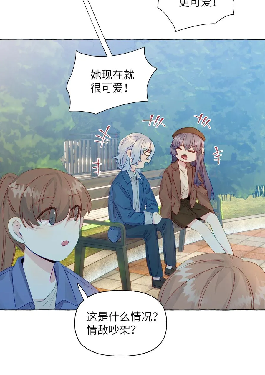 051 我们是情侣 第16页