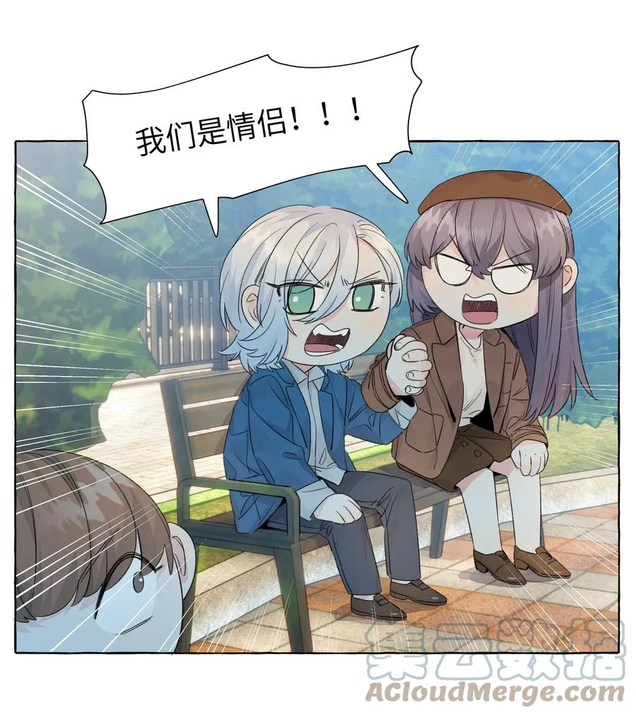 051 我们是情侣 第17页