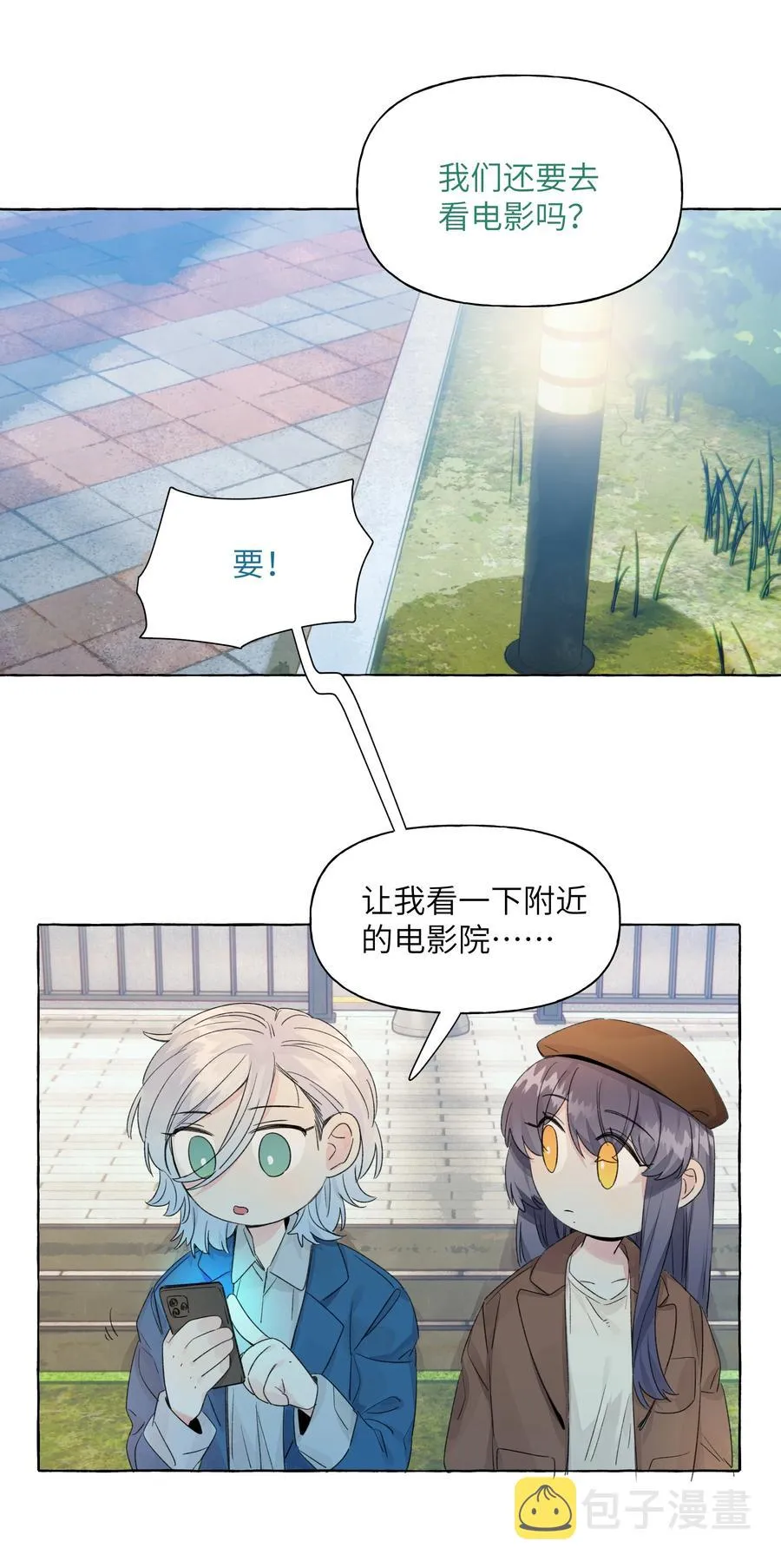 051 我们是情侣 第18页