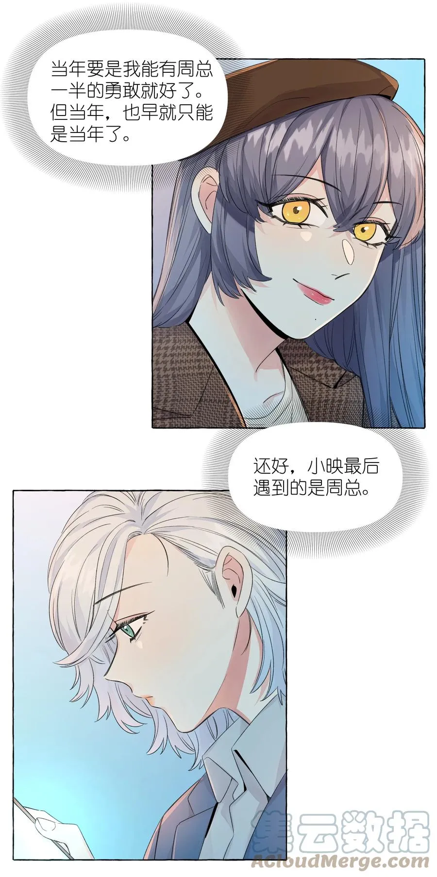 051 我们是情侣 第19页