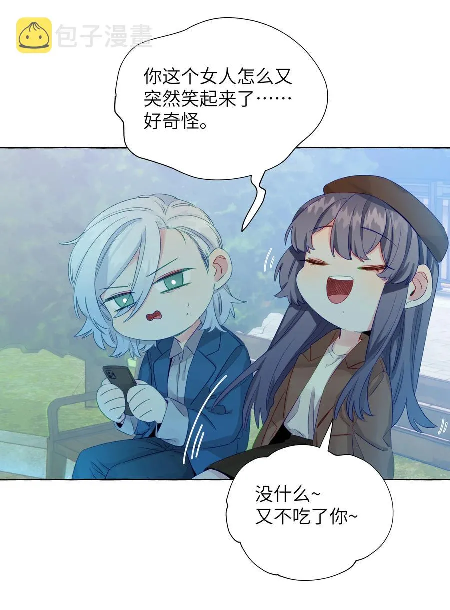 051 我们是情侣 第20页