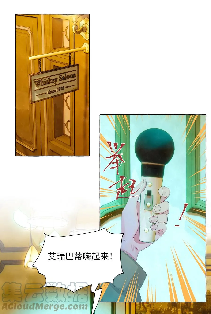 051 我们是情侣 第21页