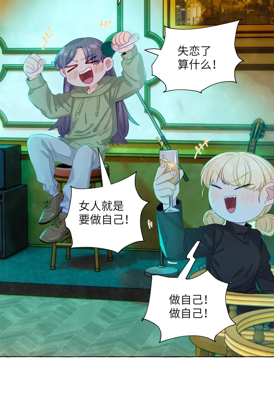 051 我们是情侣 第22页