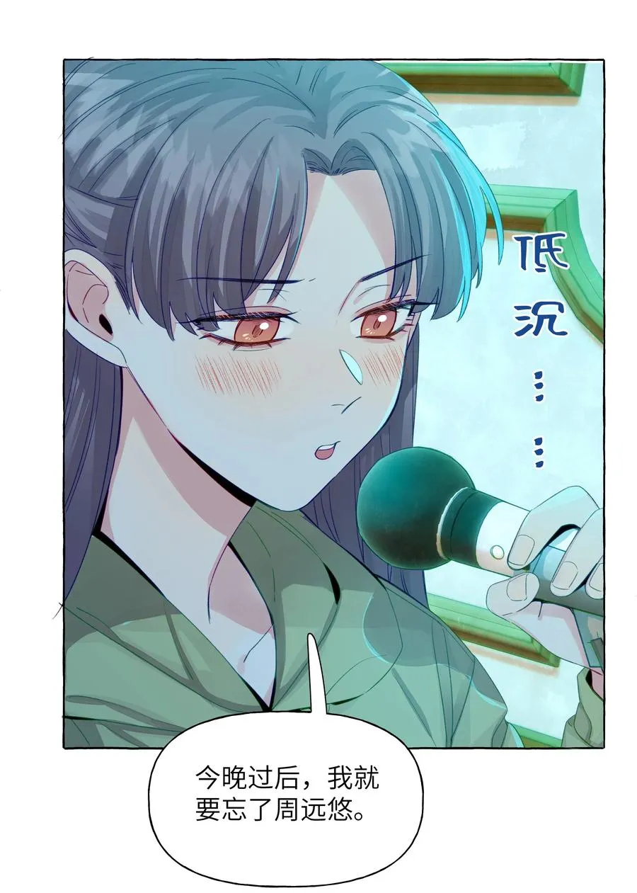 051 我们是情侣 第24页