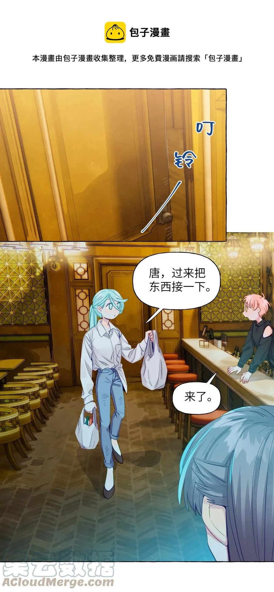 051 我们是情侣 第25页
