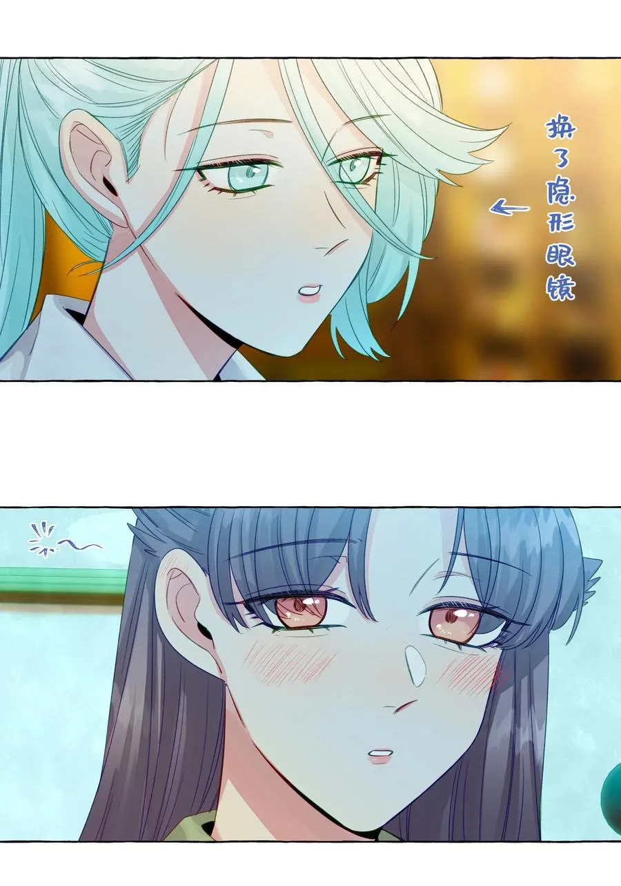 051 我们是情侣 第26页