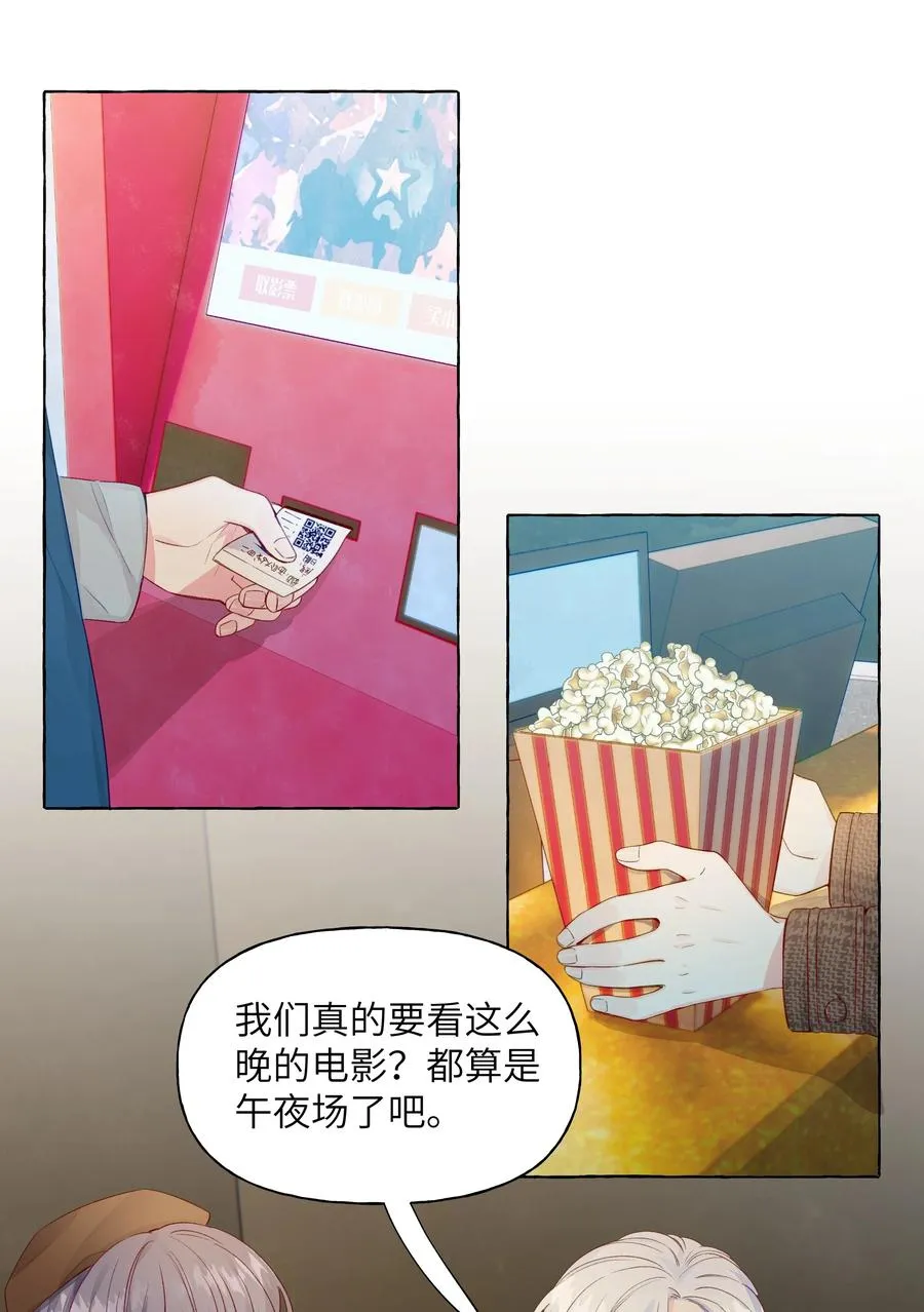 052 我喜欢你 第2页