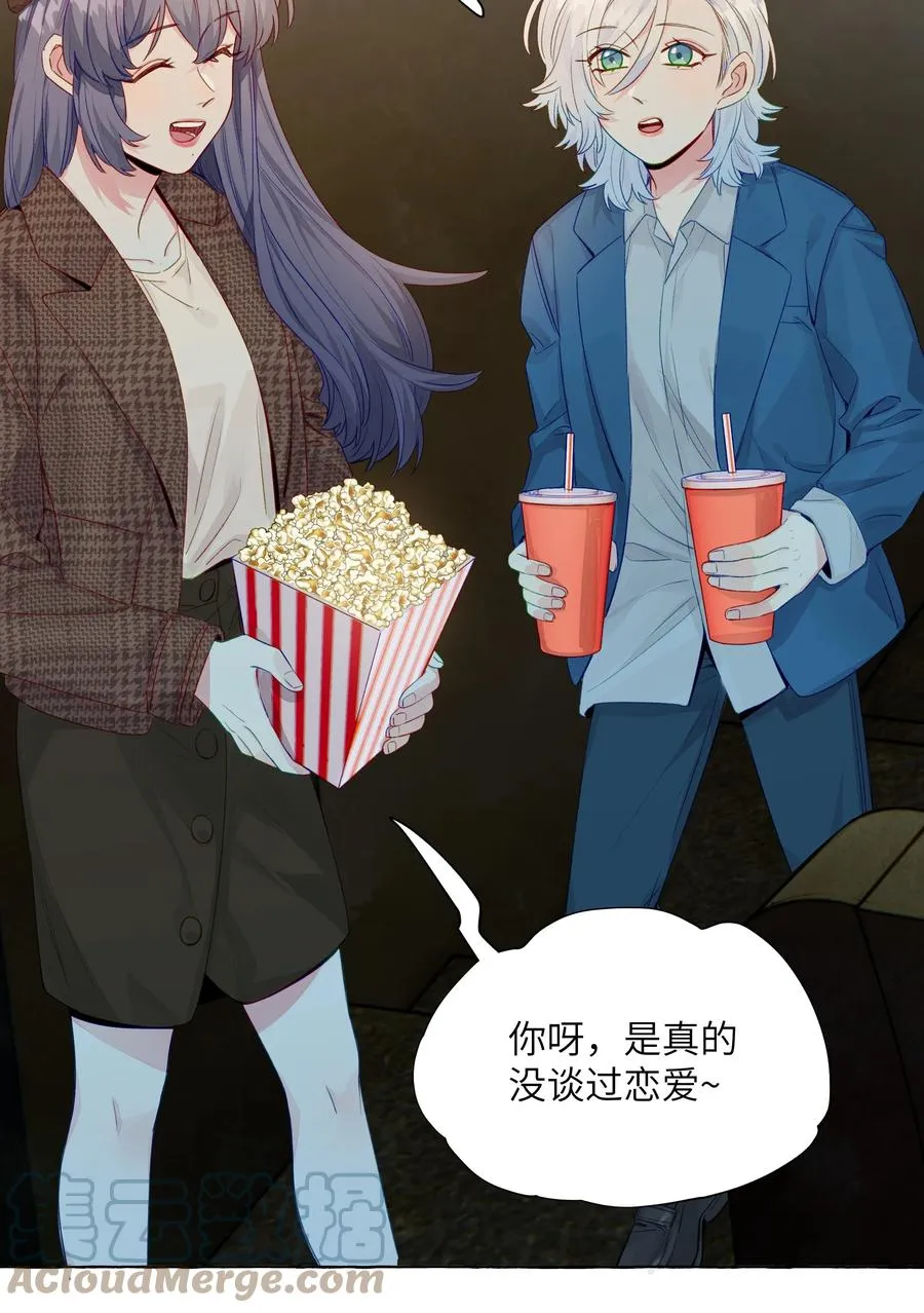 052 我喜欢你 第3页