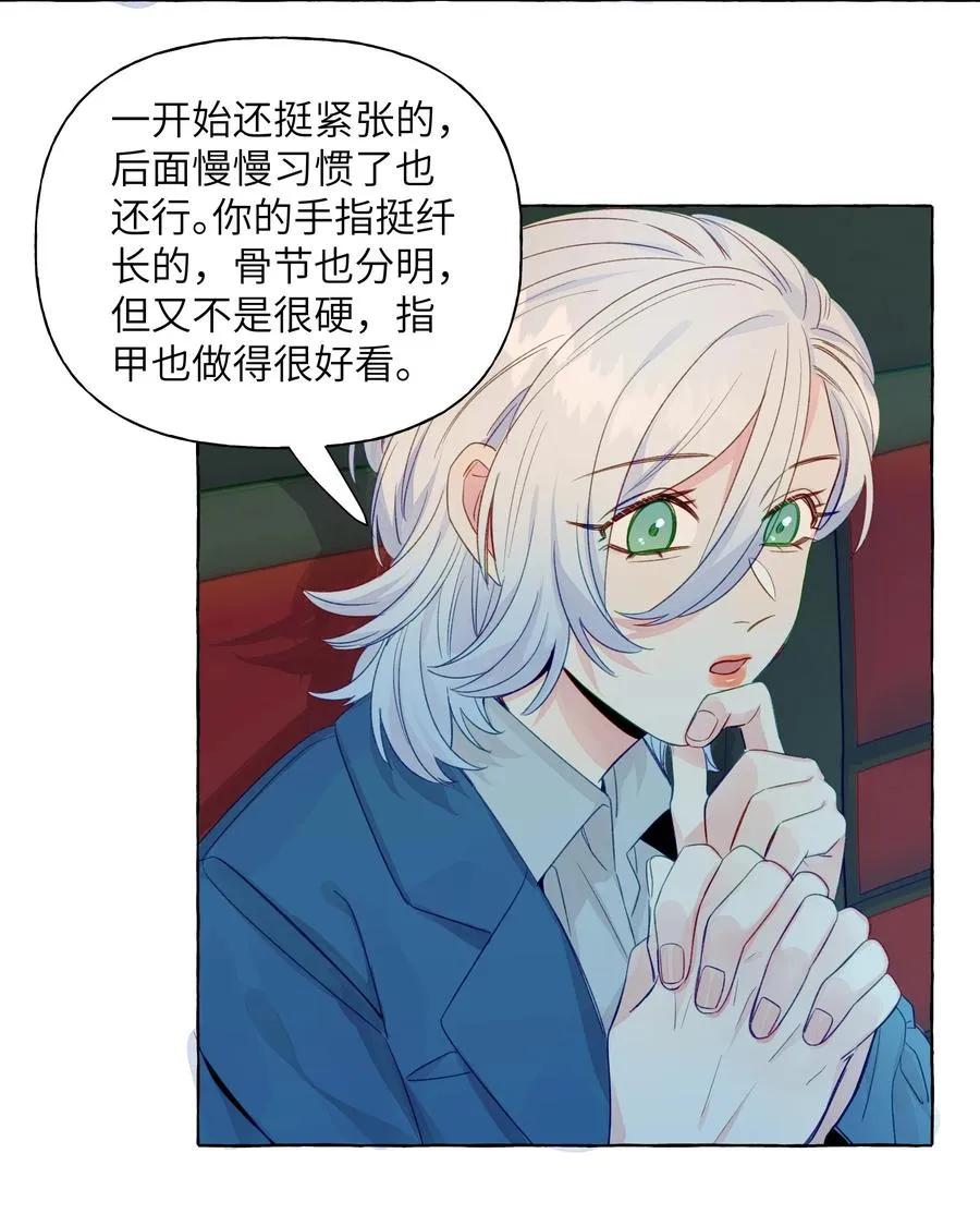 052 我喜欢你 第8页