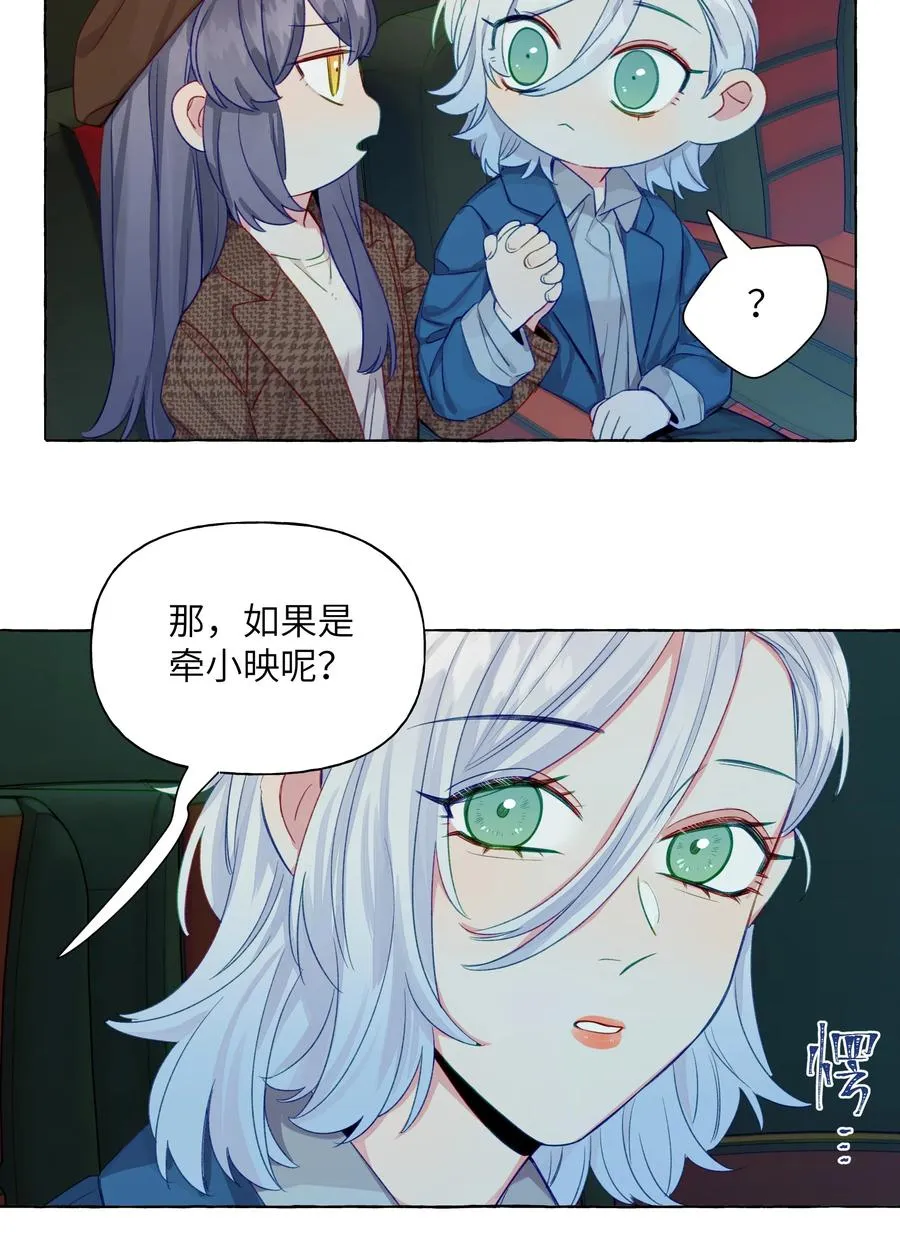 052 我喜欢你 第10页