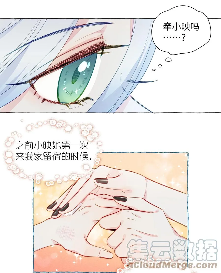 052 我喜欢你 第11页