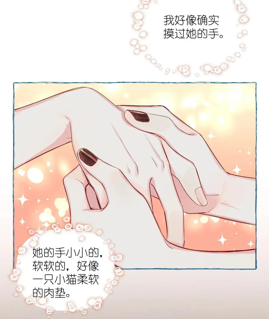 052 我喜欢你 第12页
