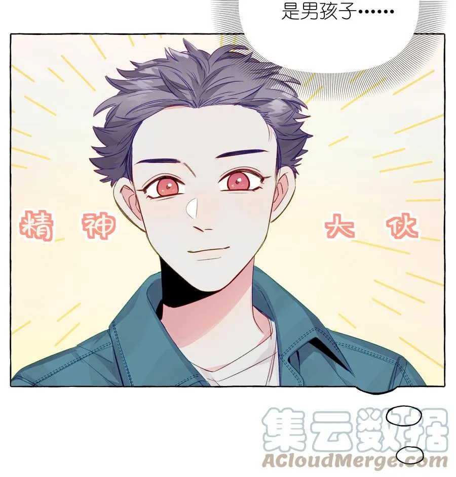 052 我喜欢你 第19页