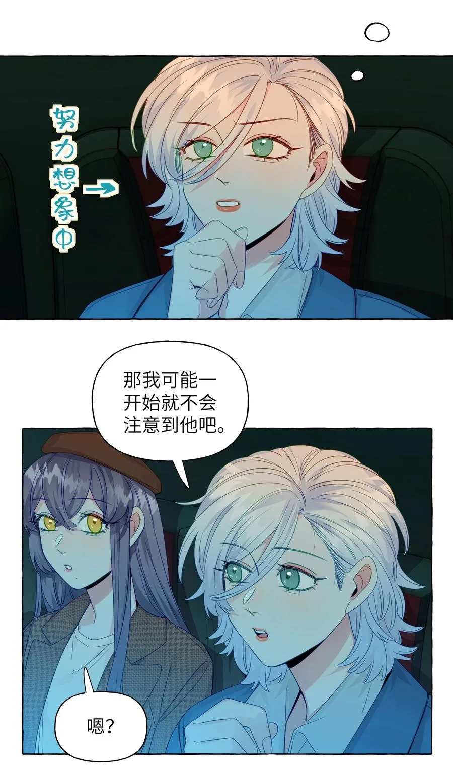 052 我喜欢你 第20页