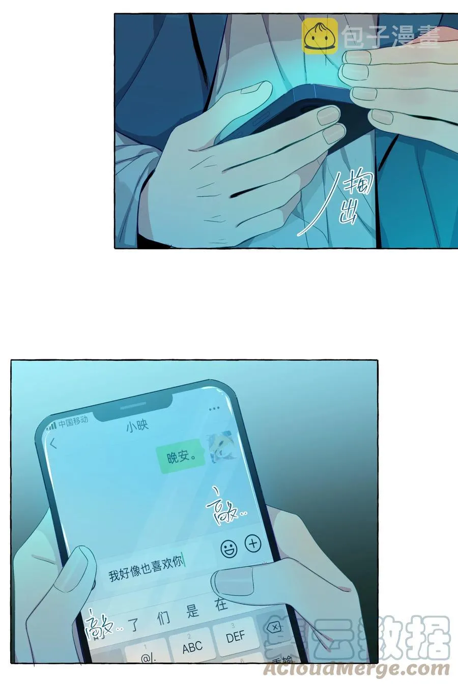052 我喜欢你 第25页