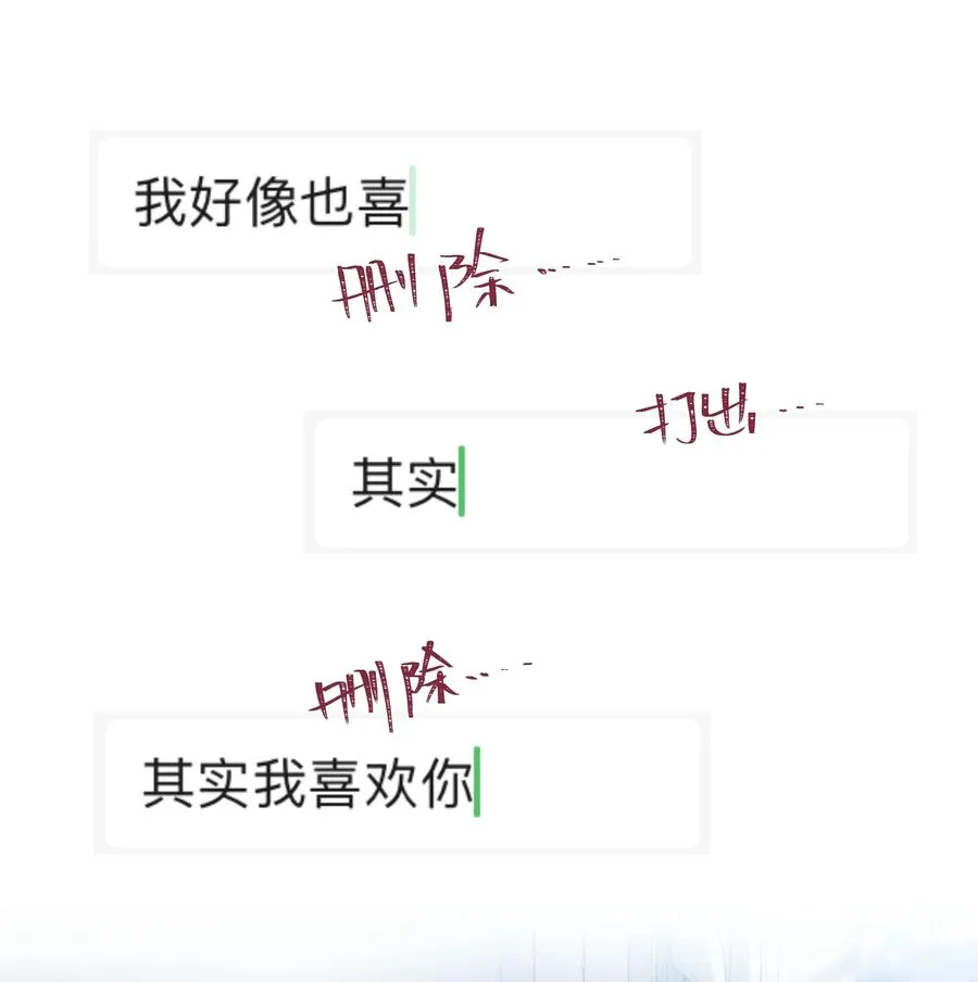 052 我喜欢你 第26页